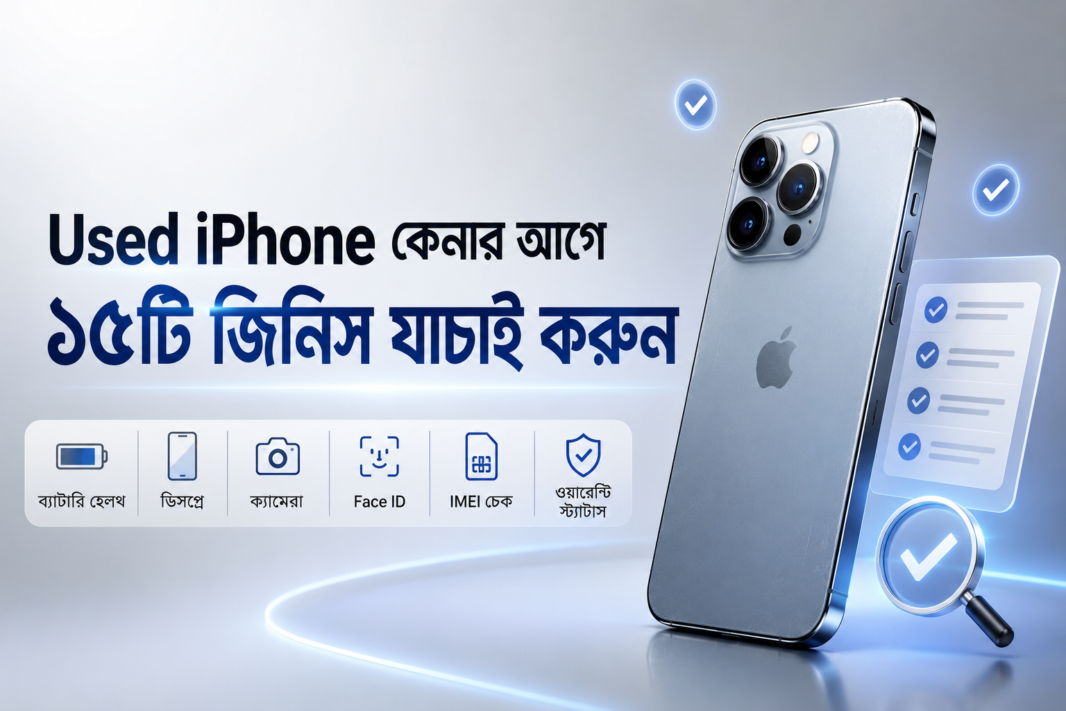 Used iPhone buying guide 2026