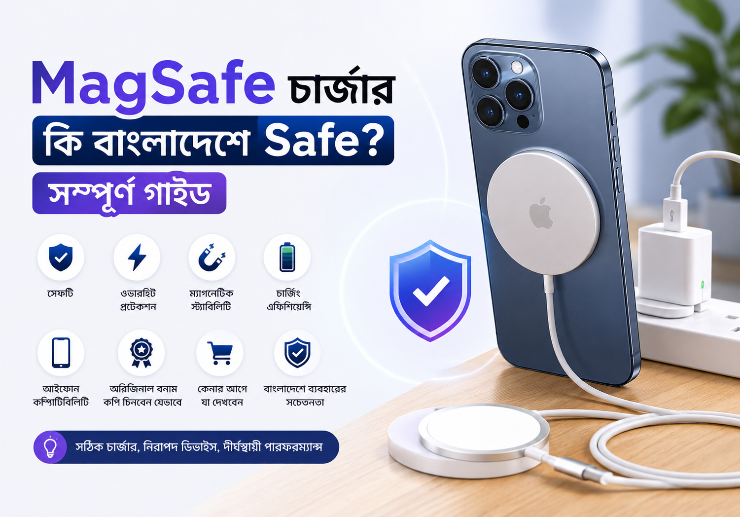 Magsafe Charger Price in bangladesh