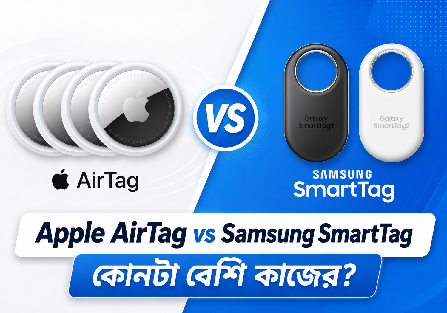 Apple AirTag vs Samsung SmartTag: Which Tracker Is Best?