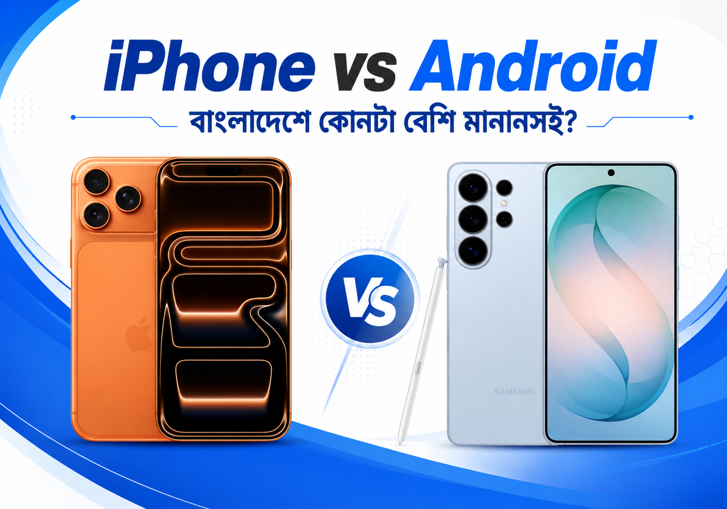 iPhone vs Android Bangladesh